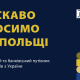 Prawno-bankowy przewodnik dla uchodźców z Ukrainy