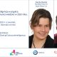 Lekcja online „Sztuczna inteligencja w pigułce, czyli fakty, o których musisz wiedzieć w 2023 roku” – 01.06.2023, g. 8.55